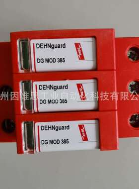 德国DEHN三相电源防雷器952318浪涌保护器DG M TNC 150 FM原装