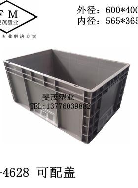 厂家直销EU4628灰色塑料周转箱 黑蓝色新料可配盖 长方形塑料箱