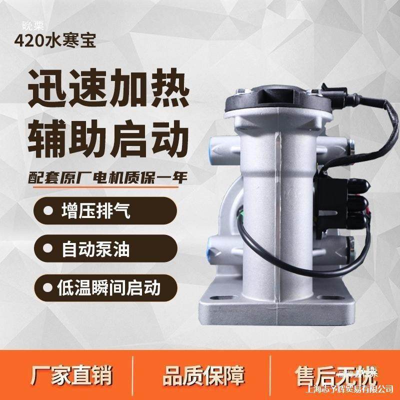 PL420油水分离器柴油滤芯清器12V24V电子泵燃油水寒宝加热0垒德株