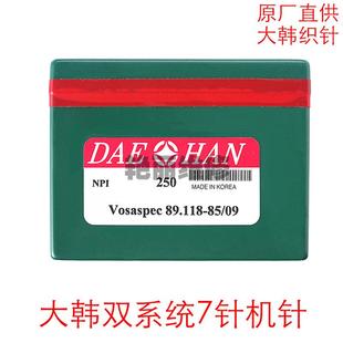 电脑横机配件 大韩织针14针89.75-55/015慈星飞虎7针12针14针