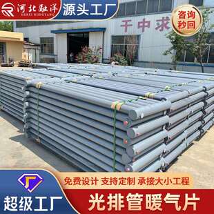 光排管散热器车间厂房用热水型工业光排管暖气片A型蒸汽型光排管