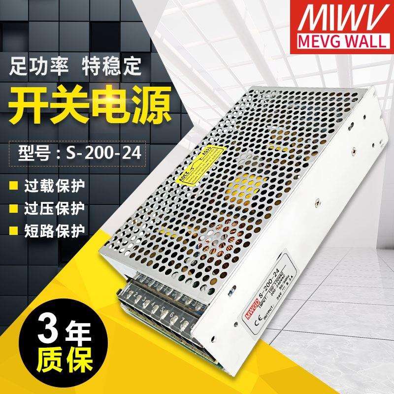 明伟S-200W-5V40A显示屏灯带220转12直流24V36V48开关电源