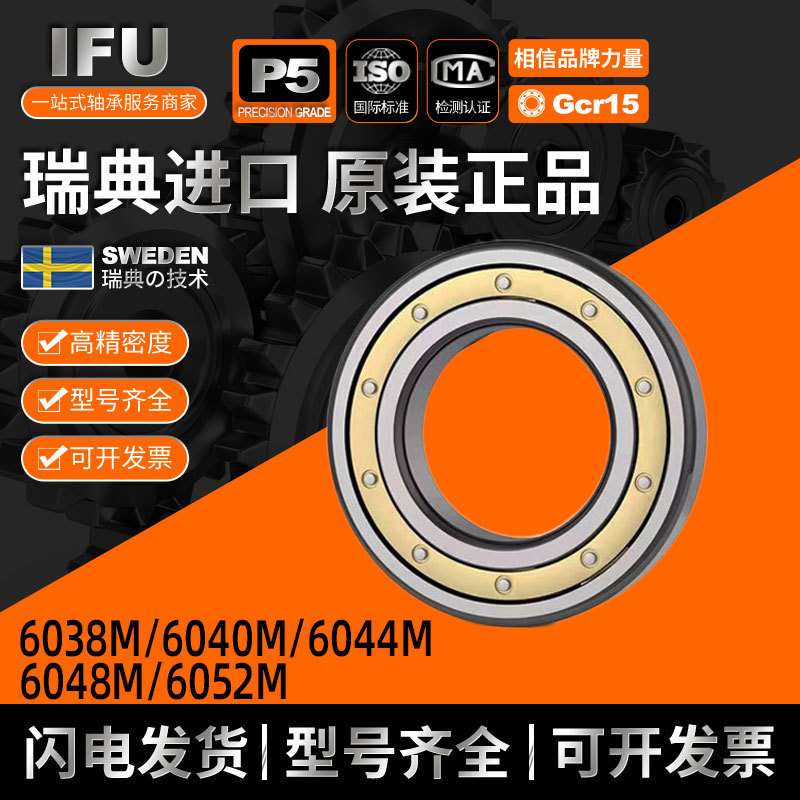 IFU薄壁轴承6856M 6860M 6864 6868 61856 61860 61864 61968轴承