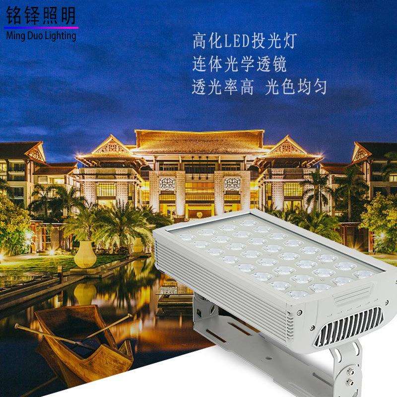 LED户外防水广告投光灯工程建筑外墙泛光灯工地室外亮化投光灯