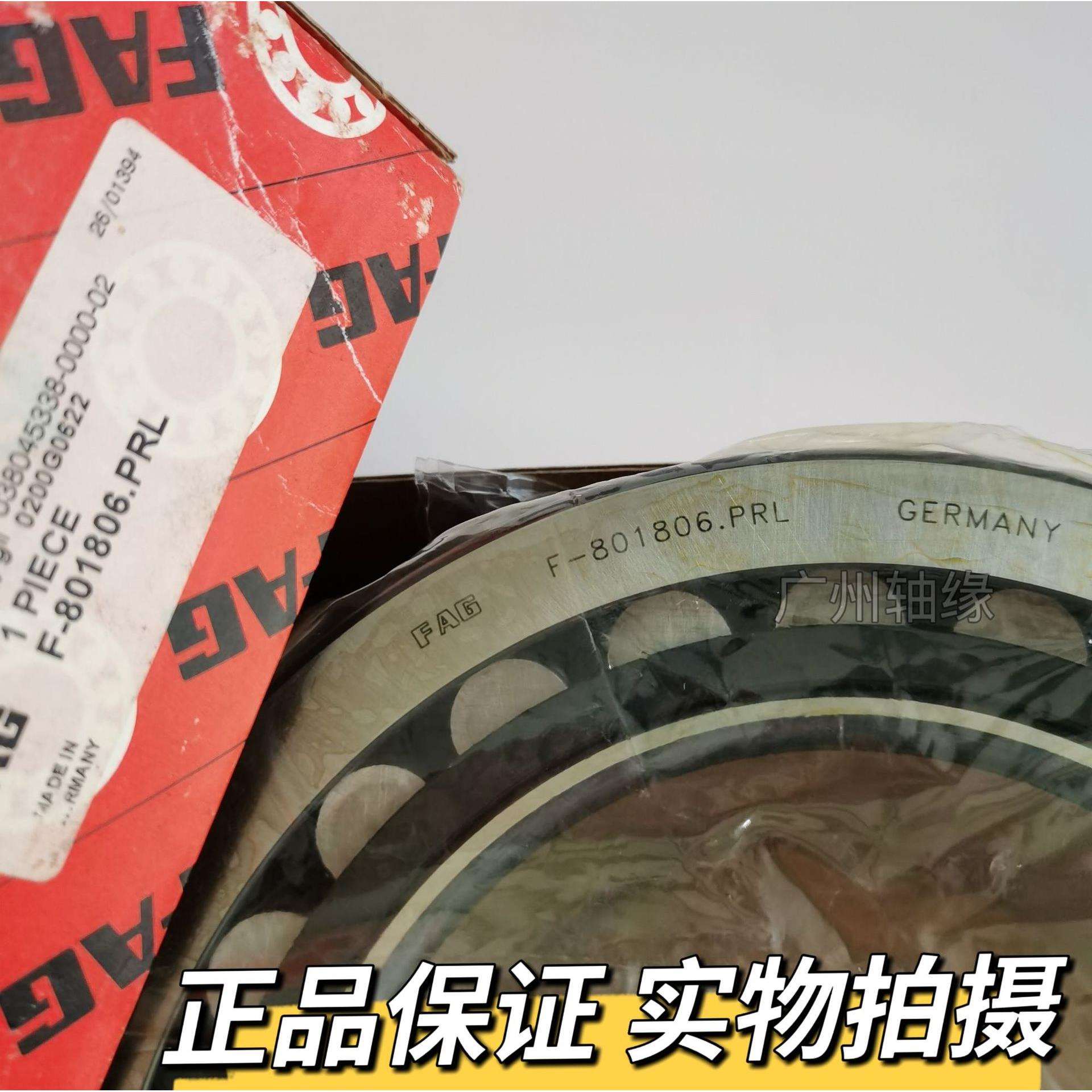 德国FAG轴承F-801806.PRL水泥搅拌车减速机卡车轮毂车桥专用