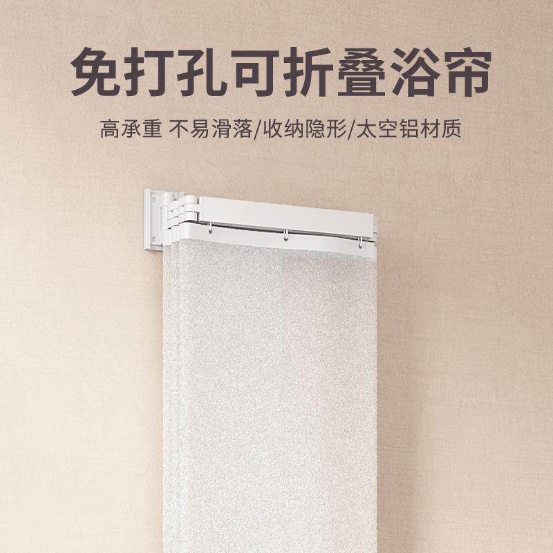 隐藏式浴室帘良寻隐形折叠浴帘隔断帘布干湿分离可折叠浴杆高