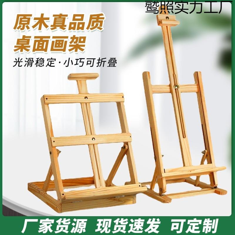 桌面画架美术台式画板套装可折叠素描油画展示架儿童桌上画架子