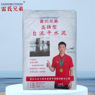 供应高强自流平水泥家用室内外地面找平修补砂浆耐磨水泥自流