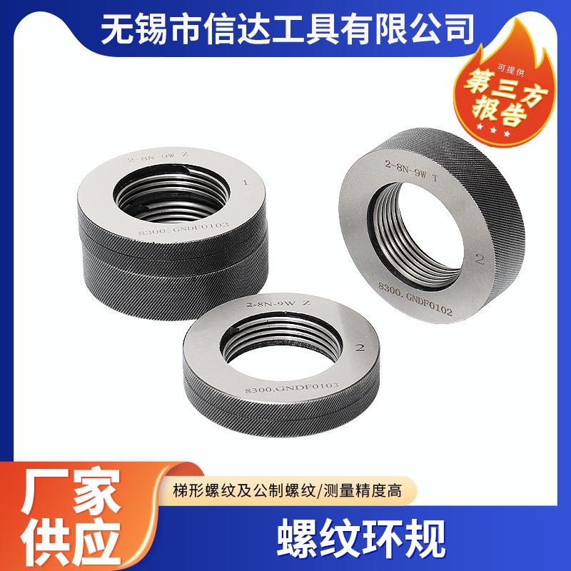 螺纹环规细牙6h通止规石油管量规锯齿形外螺纹通止规精密螺纹环规图片