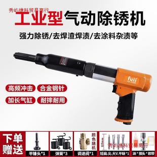 冲击除锈枪气铲气锤 富士工匠FUII气动除锈机工业级除锈器船用针式