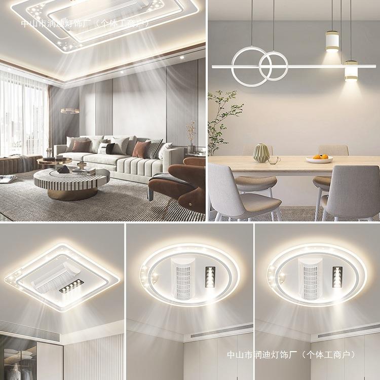 客厅主灯现代简约大气无叶风扇吸顶灯2025年新款智能全屋套餐灯具