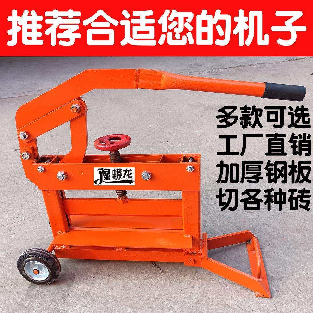 手动透水砖切砖机人行道砖草坪砖路牙石砖水泥砖切断机切砖神器,农机/农具/农膜,播种栽苗器/地膜机,淘宝优惠券,粉丝福利购,淘宝优惠卷