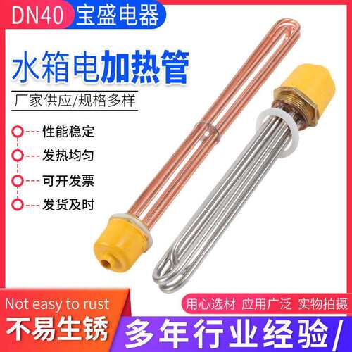 六角头加热管 DN40螺纹法兰加热管 太阳能水箱电热管锅炉电加热管