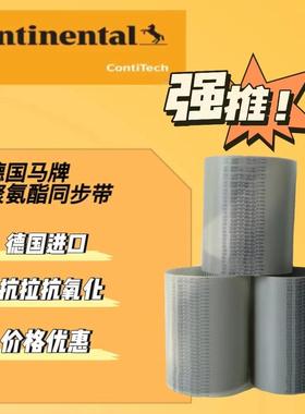 HABASIT聚氨酯同步带PU同步带T10同步带卷料白色同步带开口同步带