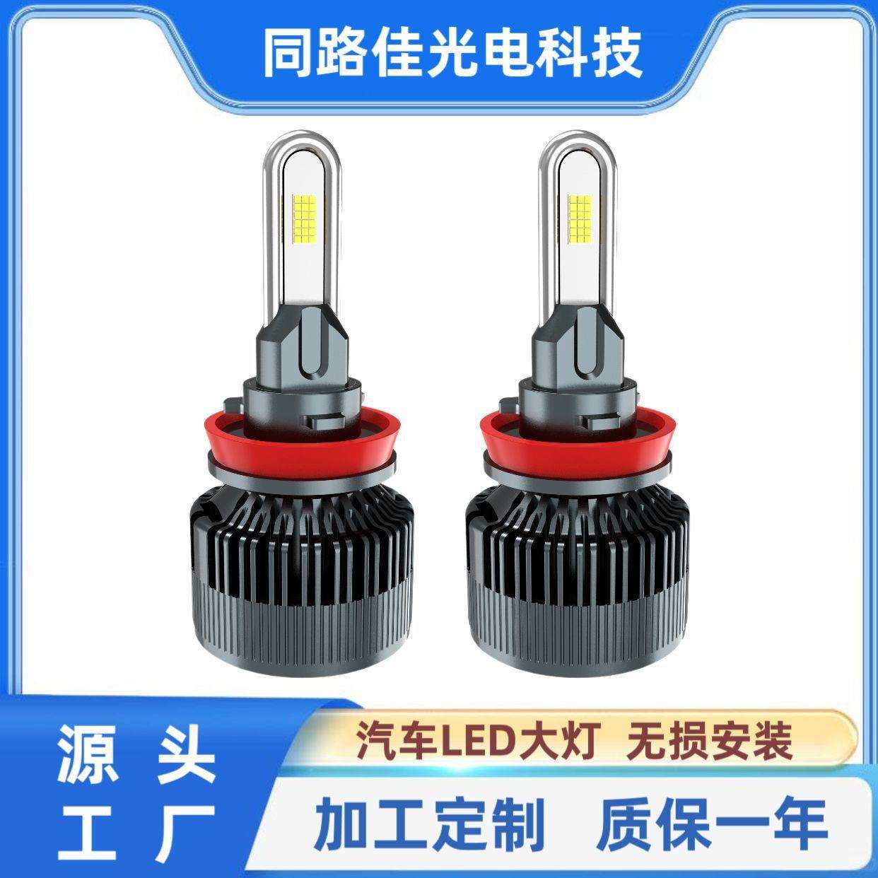 U形36颗灯珠超亮led汽车大灯H7改装9005远近一体H4聚光24V货车灯