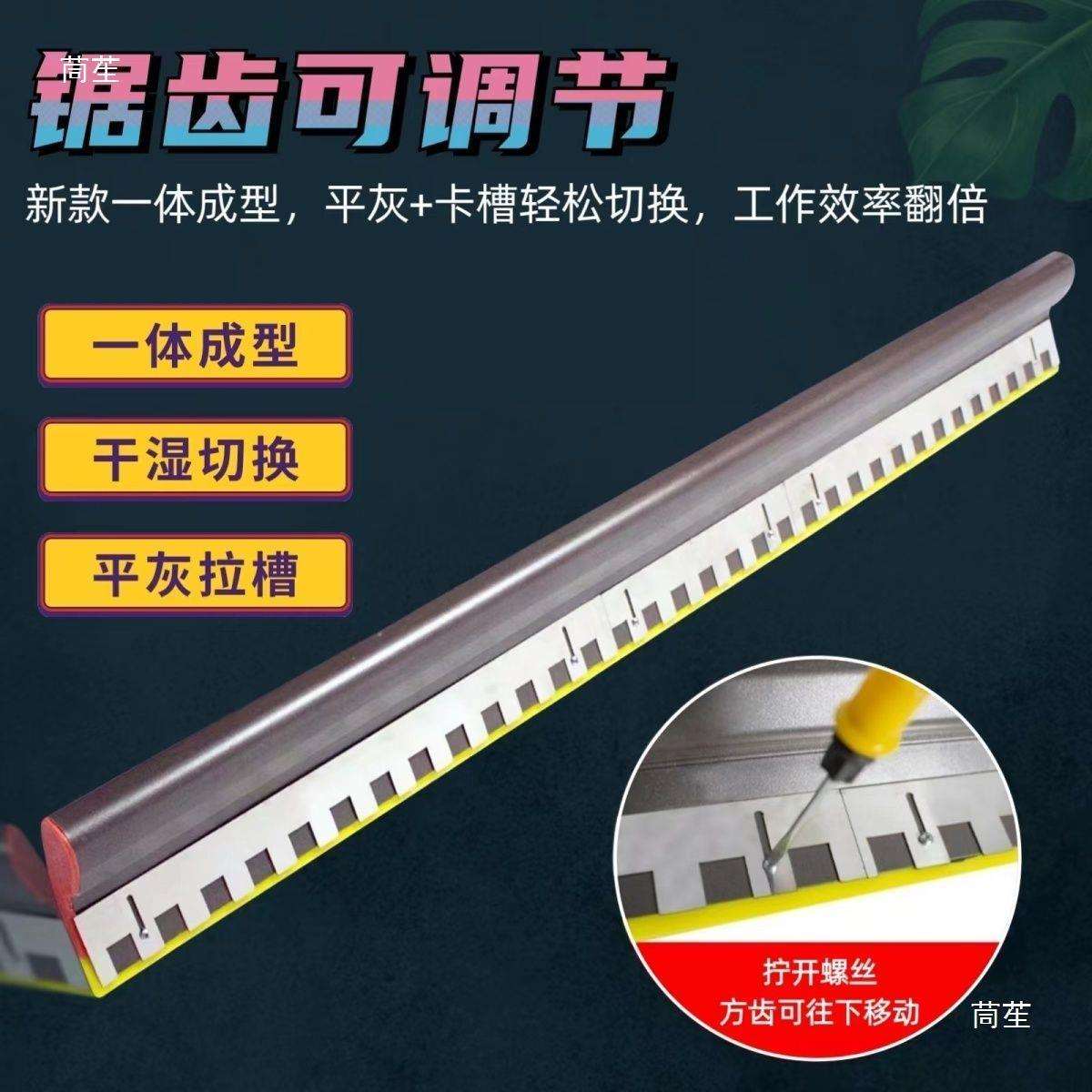 贴瓷砖多功能平灰尺泥瓦工铺地砖趴灰胶条平沙尺自动找平工具