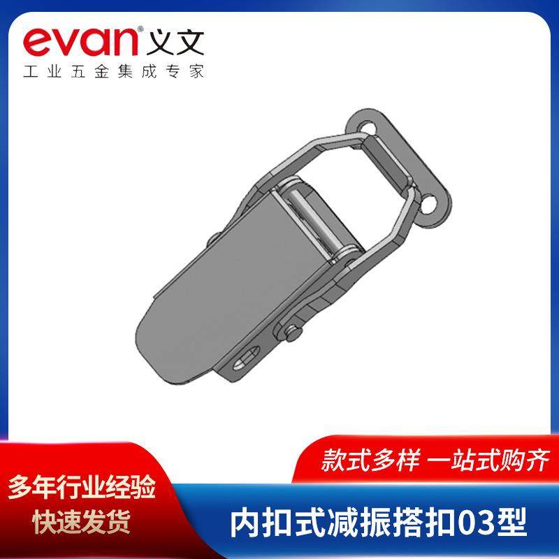 内扣式减振搭扣03型 弹簧锁扣机箱搭扣 工业设备箱保险扣防震锁扣,农机/农具/农膜,播种栽苗器/地膜机,淘宝优惠券,粉丝福利购,淘宝优惠卷