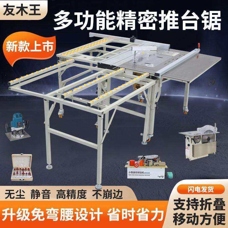 友木王木工推台锯无尘子母锯专用锯台工作台多功能封边裁板一体机,农机/农具/农膜,播种栽苗器/地膜机,淘宝优惠券,粉丝福利购,淘宝优惠卷