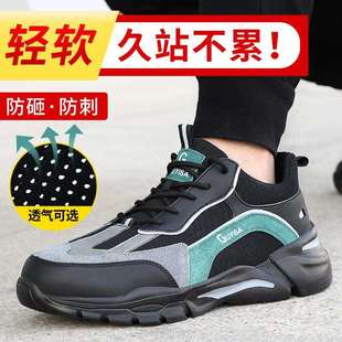 劳保鞋 男防砸防刺穿四季 耐磨反光条安全防护鞋 轻便舒适工作鞋