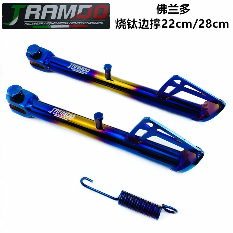 佛兰多小牛烧钛边撑 N1S M1 U1 UQl U+ NGT 不锈钢停车侧边小脚架