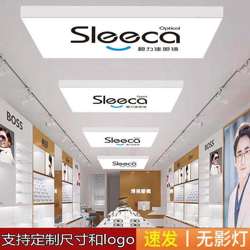 眼镜店长条吊灯加logo模特教室理发店高亮无影灯美妆店宽面平板灯