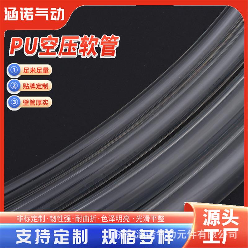 PU气管气动软管空压机高压气泵汽管子气动8/10/12mm耐高温气管