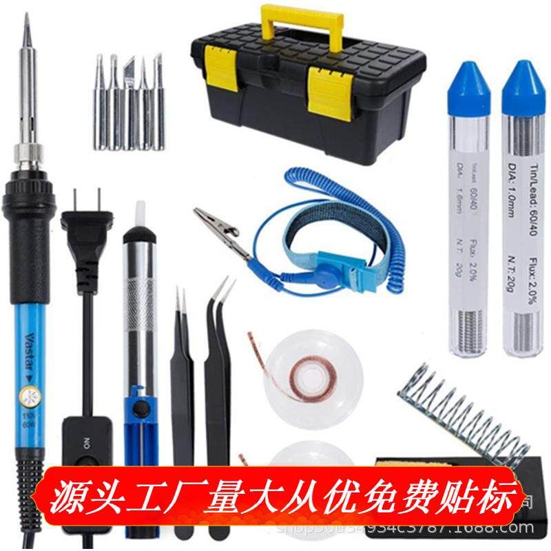 焊接铁套件16合1 60W烙铁温度可调节带开/关电烙铁防静电镊子
