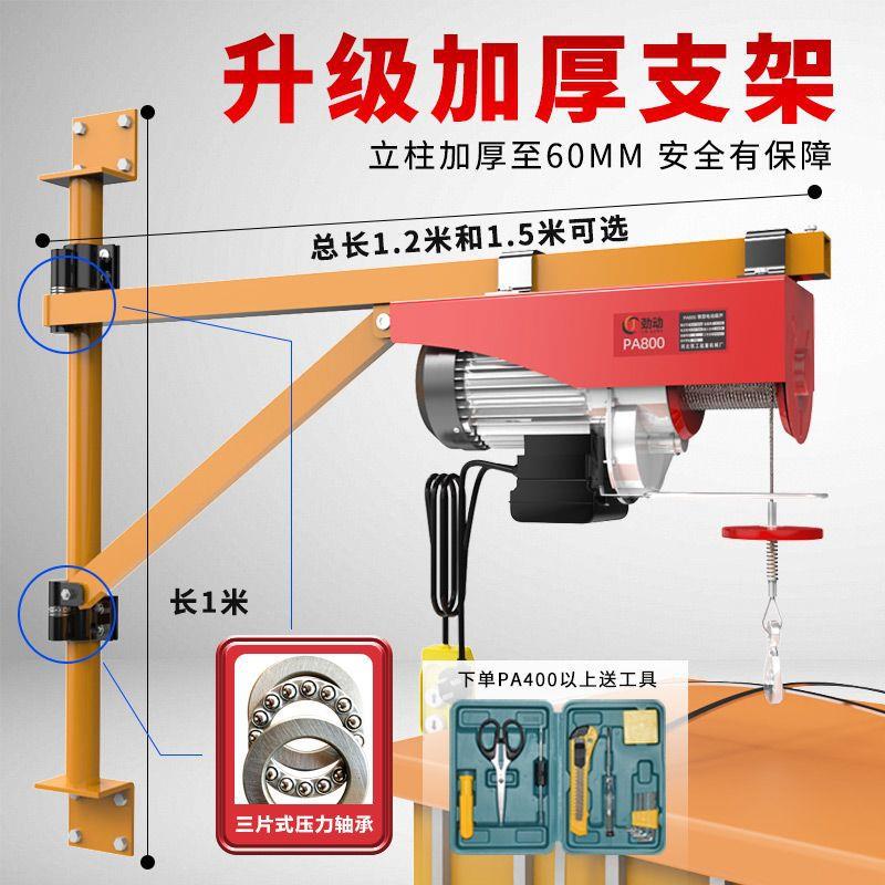 轴承款电动葫芦220v吊机墙壁旋转支架提升机家用小型升降起重机