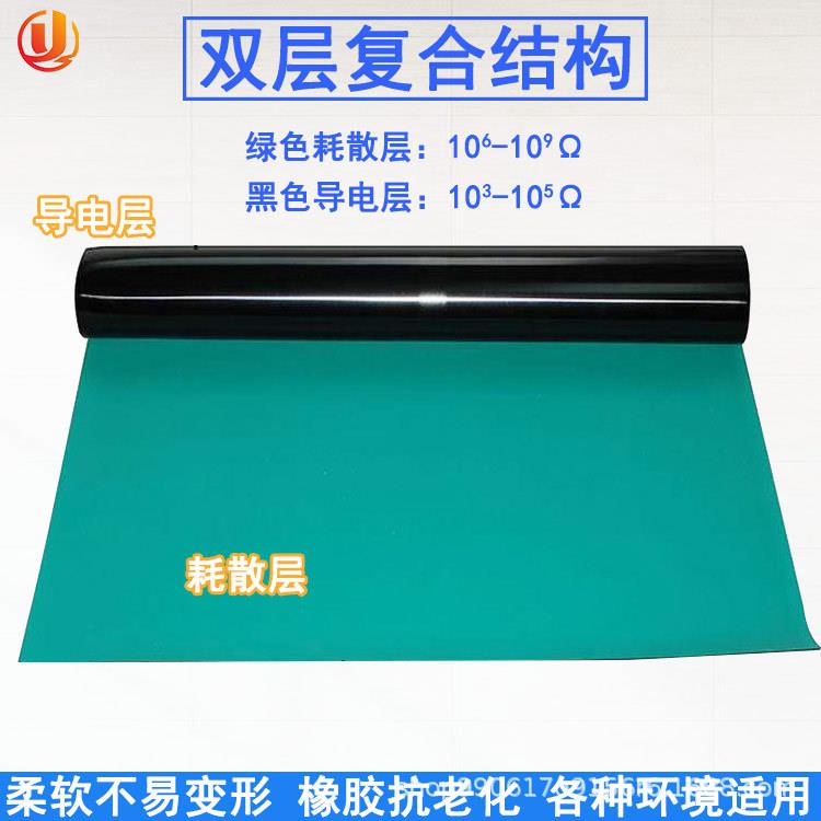 绿色防静电橡胶板工作台垫耐磨耐老化实验室桌垫导电胶板防静电桌