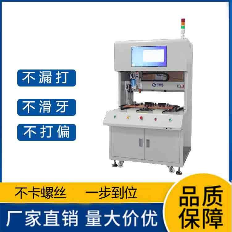 自动锁螺丝机自动双工位吹气式锁游戏键盘平板键盘螺丝机设备