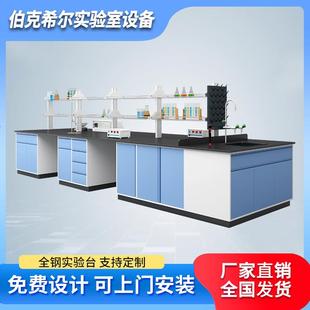 严选实验台学校实验室工作台实验桌试验台中央台边台化验室操作台