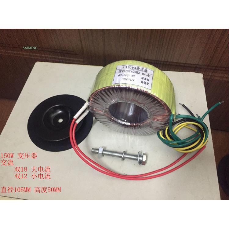 150W大功率环牛交流双18V双15V全铜量足不发热不叫音响变压器