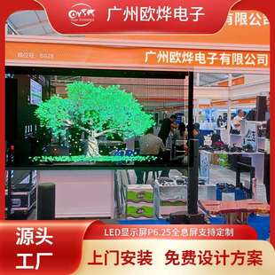 led透明屏玻璃高清透光显示屏幕室内户外冰屏贴膜屏橱窗led贴膜屏