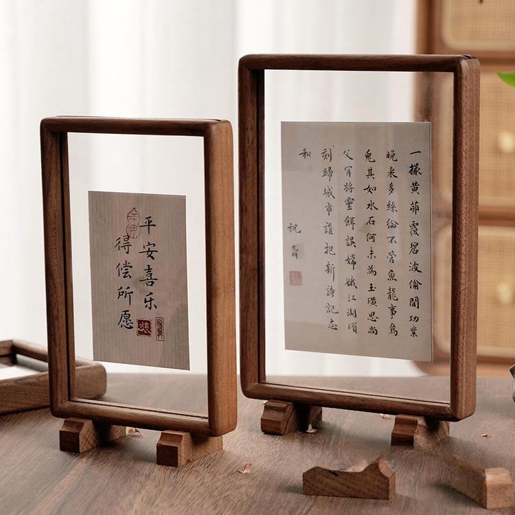 黑胡桃书法中式加照片打印小双面画框装裱透明磁吸实木字相框摆台