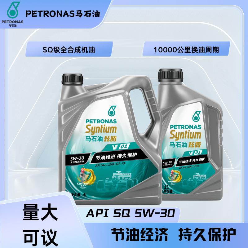 马石油炫腾 银装V01 5W-30 SQ全合成机油 日韩美系国产自吸 1L*16