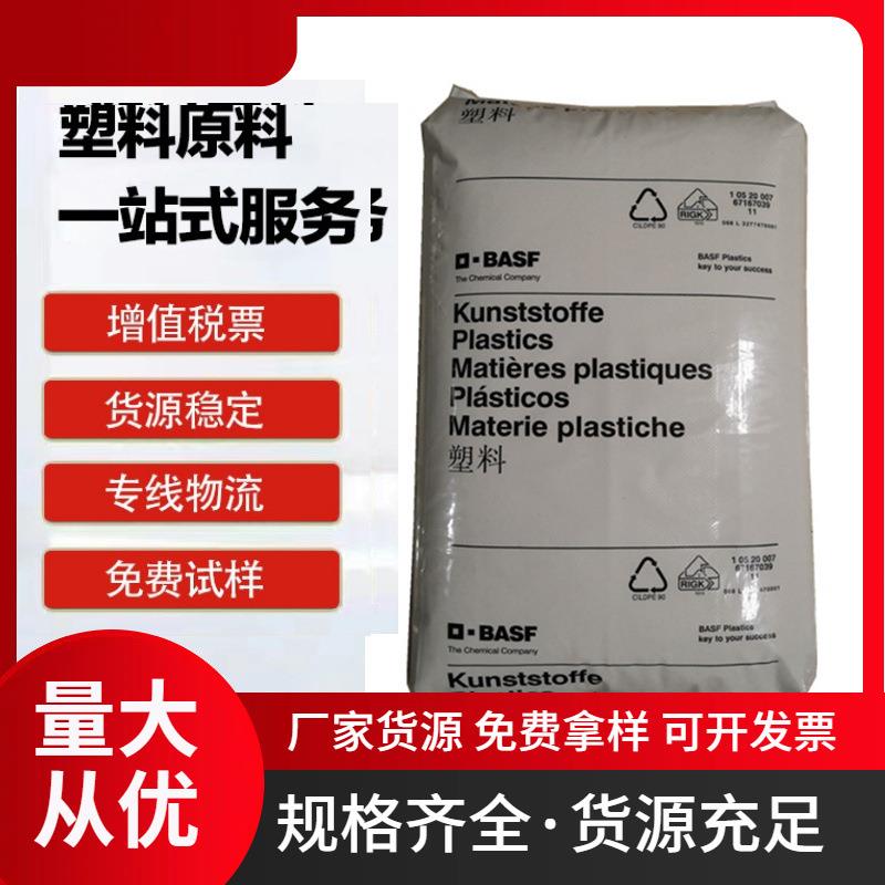 BASF Elastollan C 85 A 高拉伸率 高回弹 气动管螺旋管防尘罩TPU
