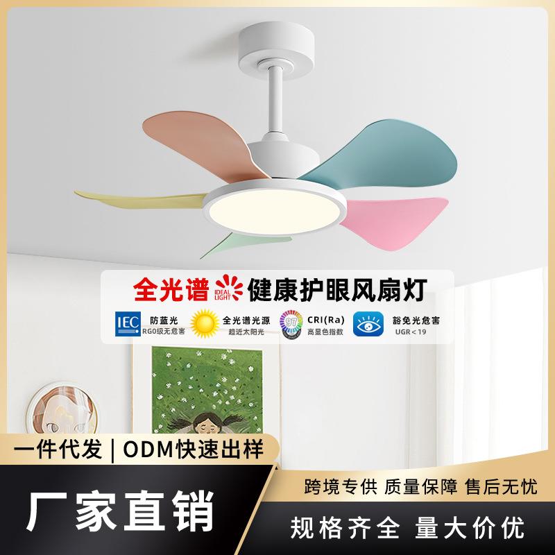 餐厅风扇灯2024新款卧室儿童房小型吊扇灯家用静音迷你电风扇吊灯