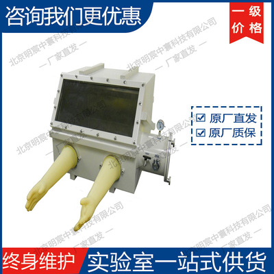 科晶VGB-1不锈钢真空手套箱