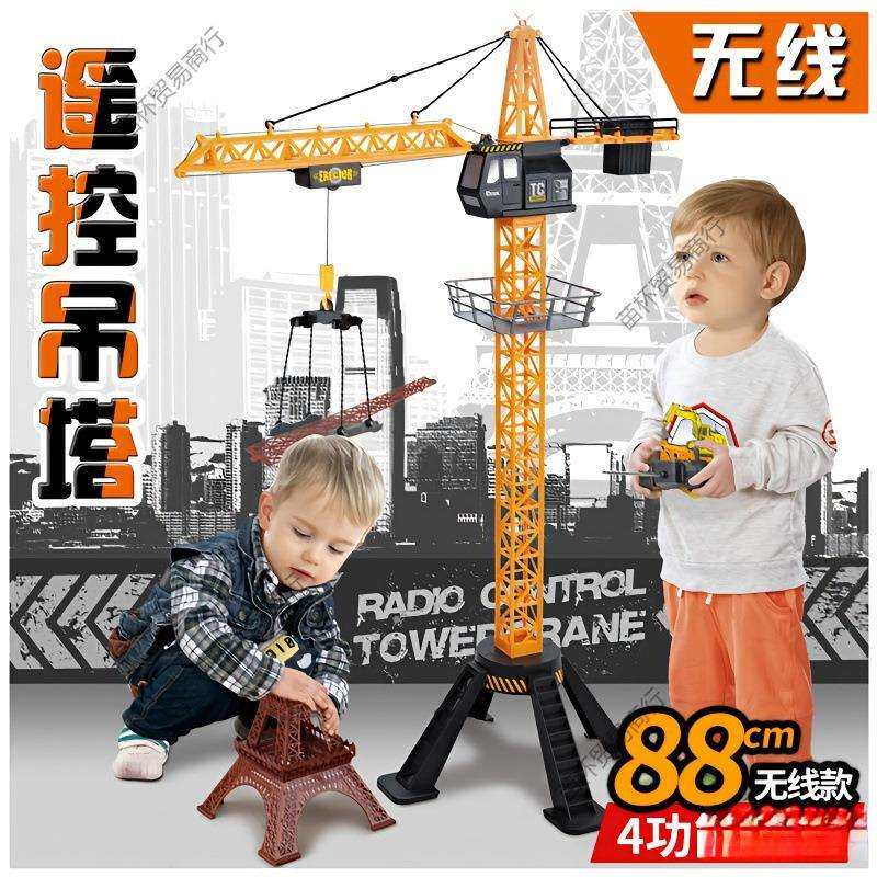 遥控塔吊电动男孩玩具车起重机模型挖掘机充电吊车儿童工程车勾机