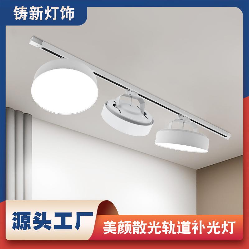 诺尔德散光轨道灯三色泛光筒灯服装店直播间照明店铺商用LED轨道