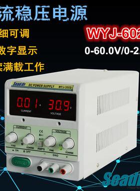 直流稳压电源60V2A可调直流电源WYJ-602D维修电源