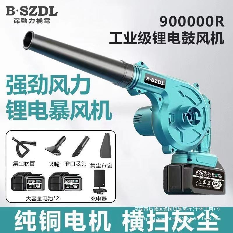 深动力鼓风机充电式小型锂电吹风机大功率工业除尘器电脑清灰吹雪