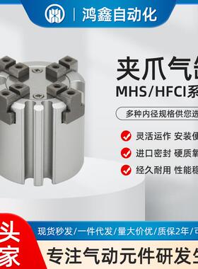 手指夹紧气缸MHS2二爪MHS3三爪MHS4四爪卡盘气动机械双作用带磁