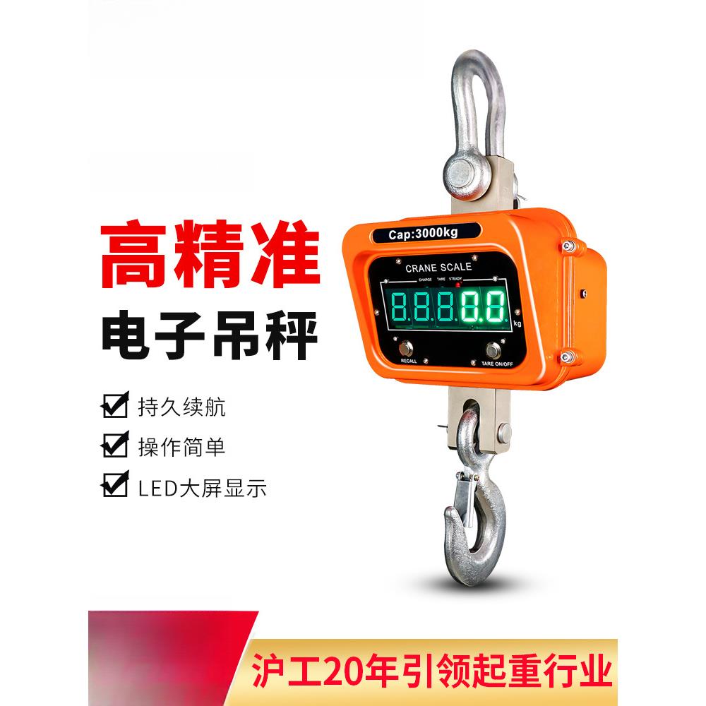 VAYA电子吊秤工业吊称1吨2吨吊钩秤3吨10吨行车秤无线带打印吊磅