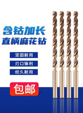 含钴加长钻头高钴麻花钻不锈钢专用m35超长打孔长转头麻花8-14mm
