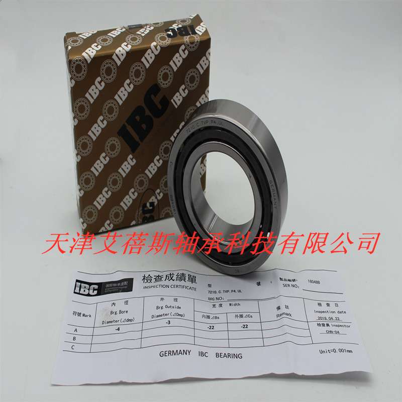 精密IBC机床轴承 7216E.T.P5.UL角接触球IBC高速机床主轴轴承
