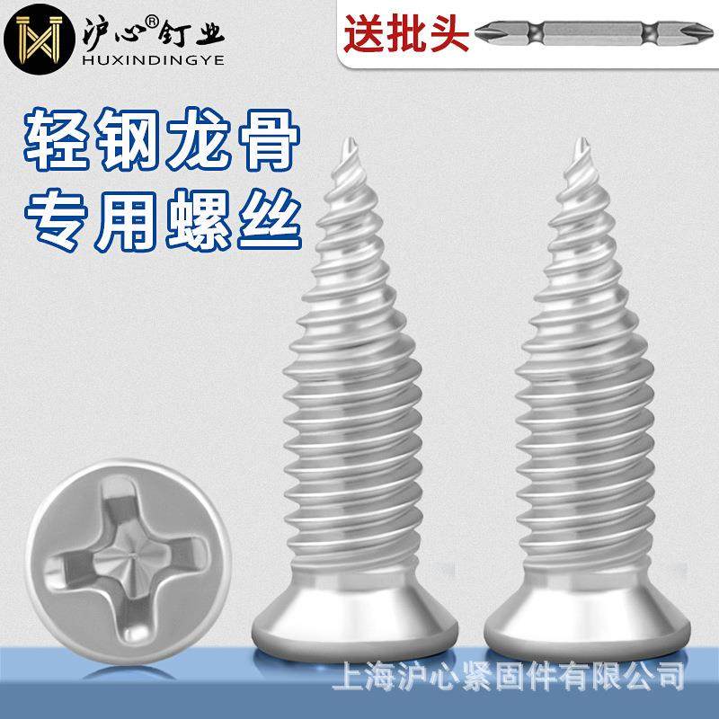 沪心轻钢龙骨专用螺丝钉平头自攻螺丝沉头小胖钉吊顶装修固定螺钉,农机/农具/农膜,播种栽苗器/地膜机,淘宝优惠券,粉丝福利购,淘宝优惠卷