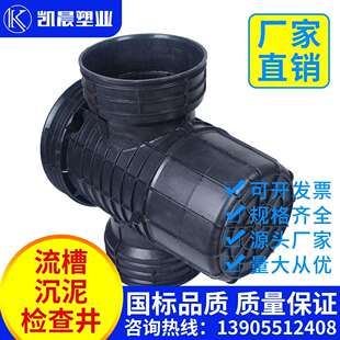 排水管道塑料检查井起始直通三通四通90雨水沉泥沉泥井一体成型井
