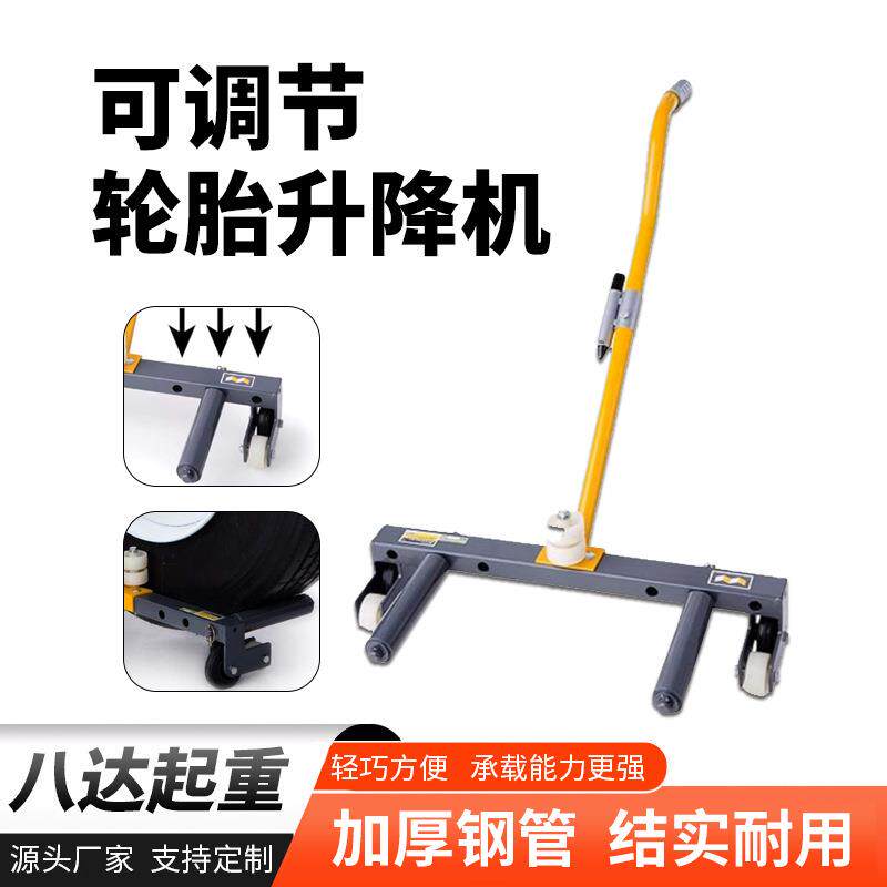 可移动轮胎升降机汽修挪车轮胎搬运手推车房车越野户外移胎器