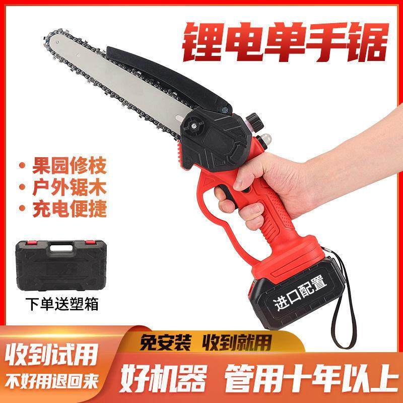 德国进口锂电电链锯充电手提式无线电锯家用小型伐木单手锯垒德株,农机/农具/农膜,播种栽苗器/地膜机,淘宝优惠券,粉丝福利购,淘宝优惠卷